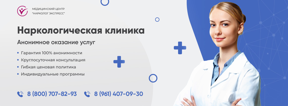 наркологическая-клиника.jpg в городе Сибай | Нарколог Экспресс